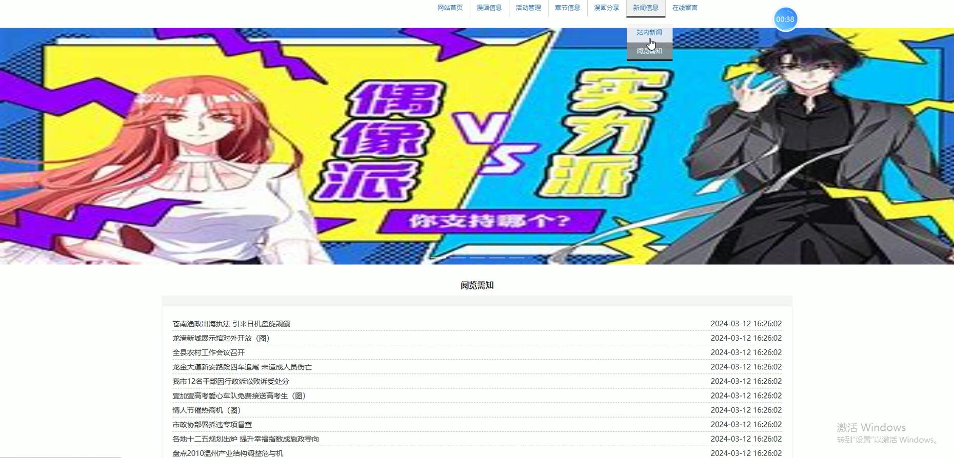 基于vue的在线漫画网站[Vue]-计算机毕业设计源码+LW文档
