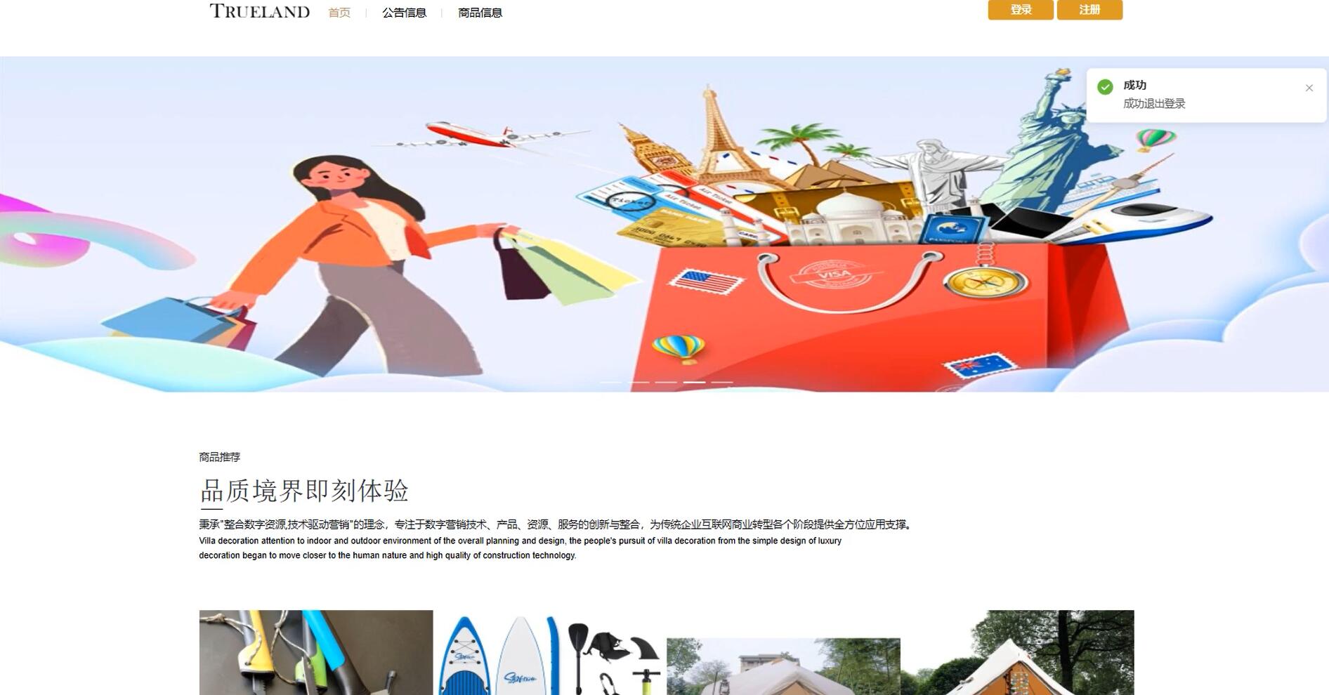 基于vue的在线商城转单功能[Vue]-计算机毕业设计源码+LW文档