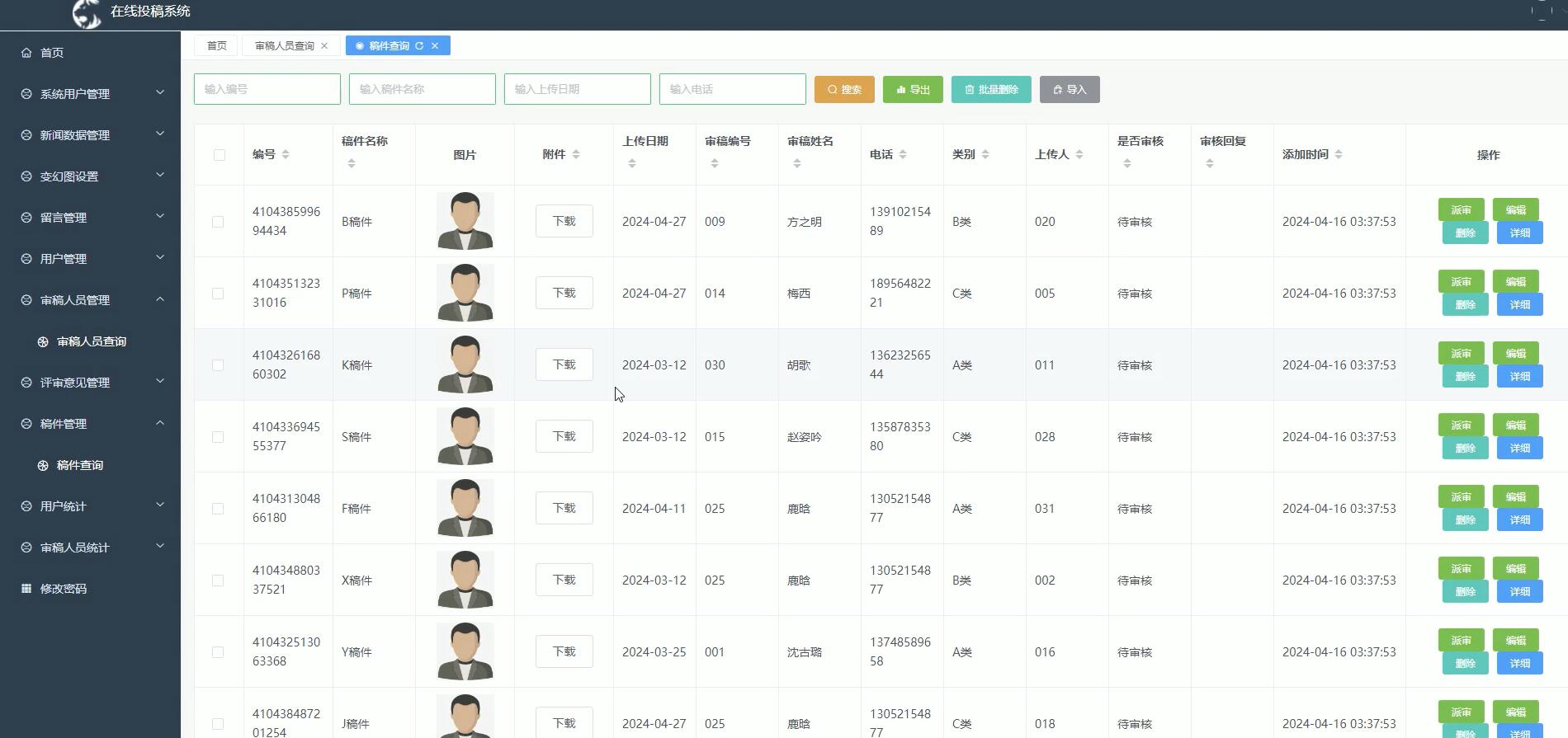 基于vue的在线投稿系统[Vue]-计算机毕业设计源码+LW文档