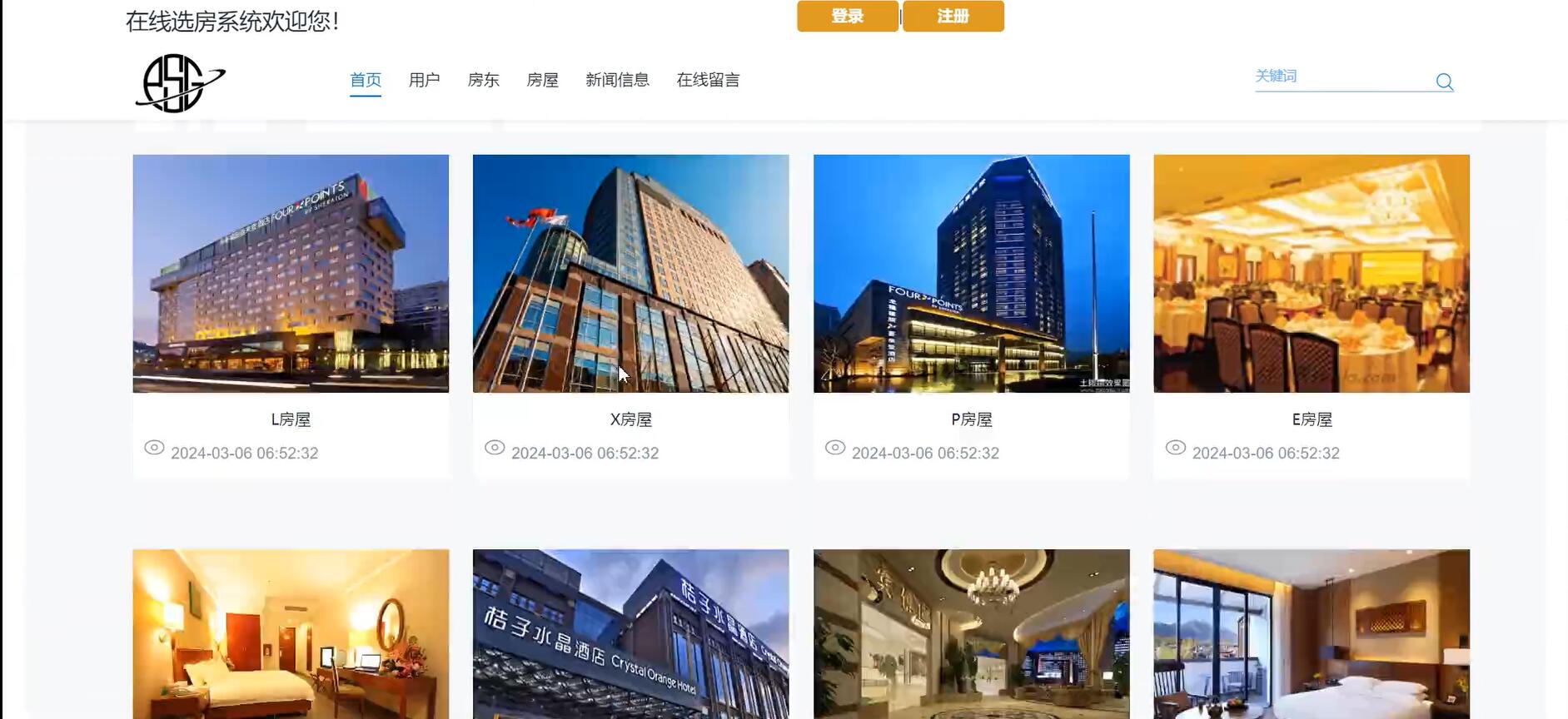 基于vue的在线选房系统[Vue]-计算机毕业设计源码+LW文档
