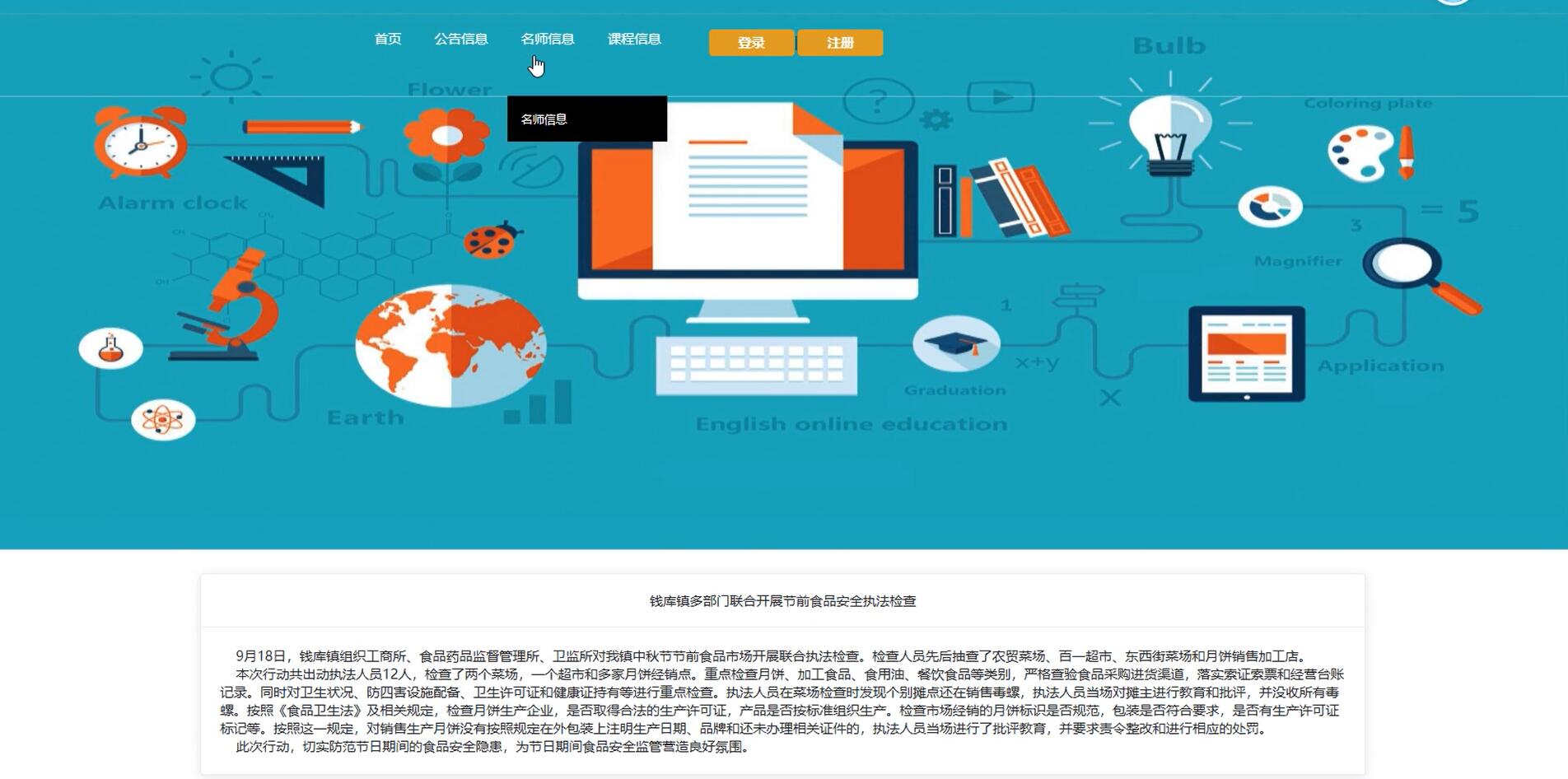 基于vue的在线学习系统[Vue]-计算机毕业设计源码+LW文档
