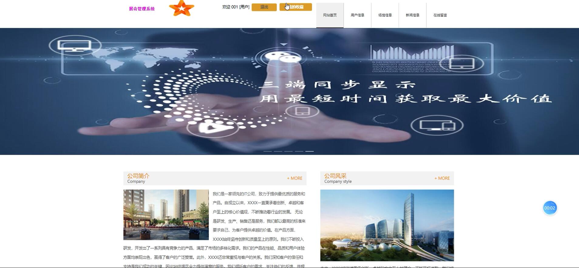 基于vue的展会管理系统[Vue]-计算机毕业设计源码+LW文档