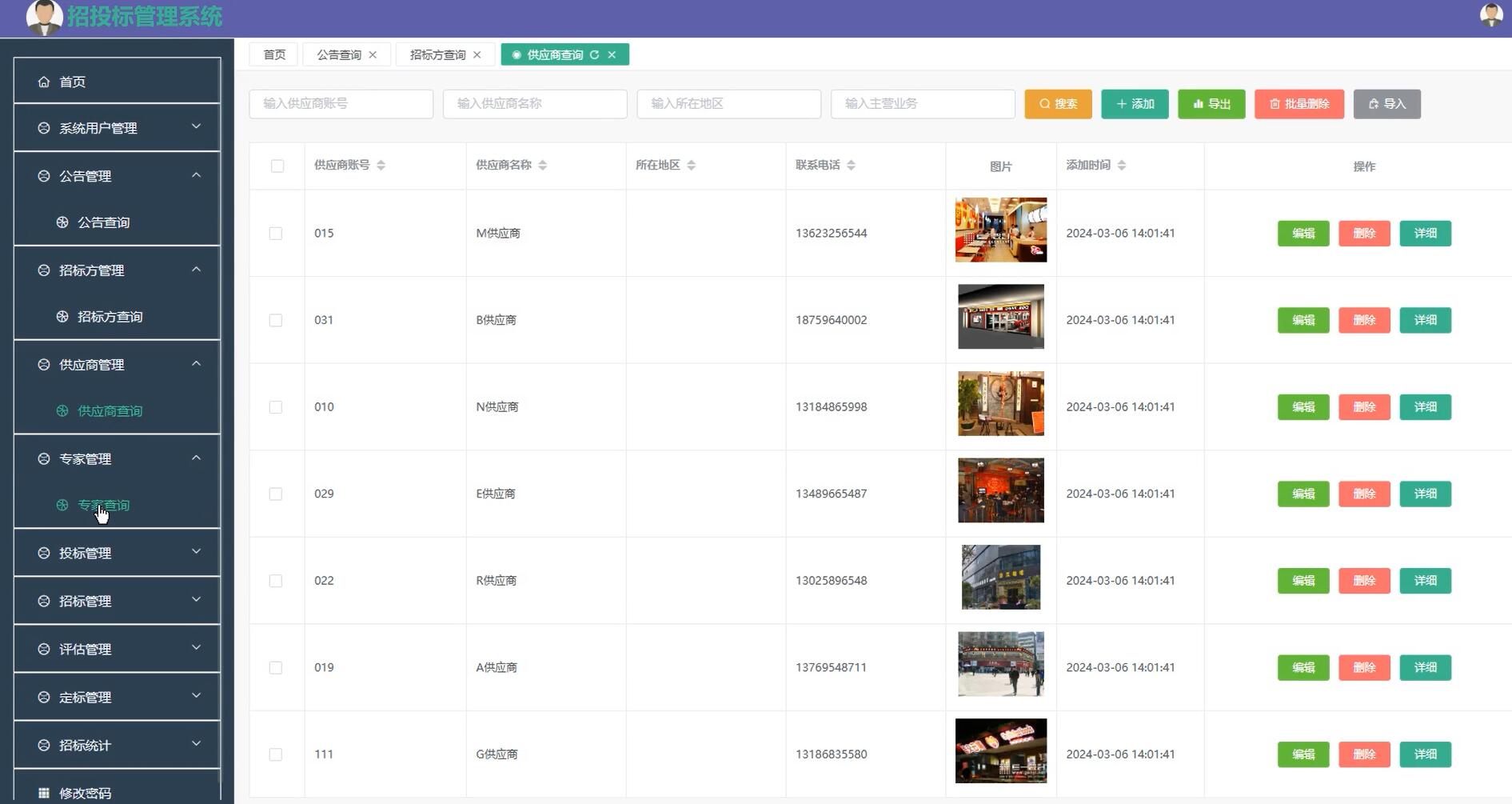 基于vue的招投标管理系统[Vue]-计算机毕业设计源码+LW文档