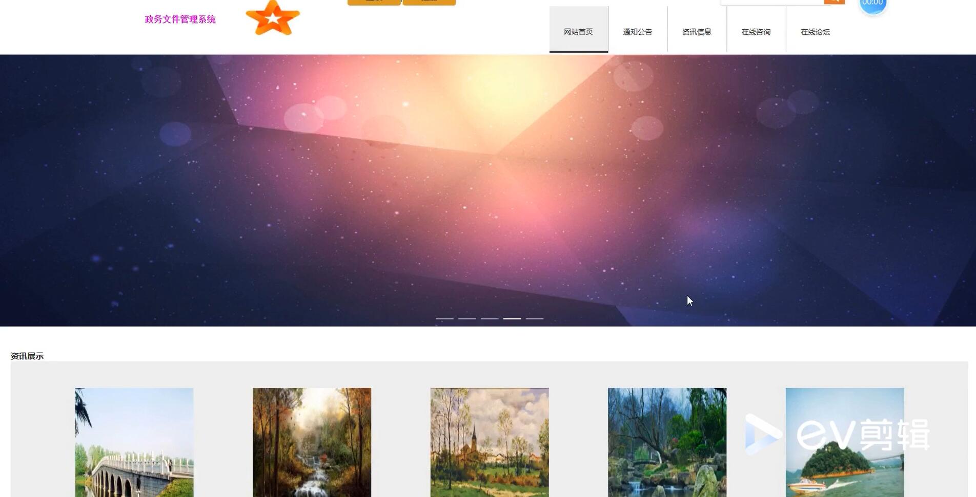 基于vue的政务文件管理系统[Vue]-计算机毕业设计源码+LW文档