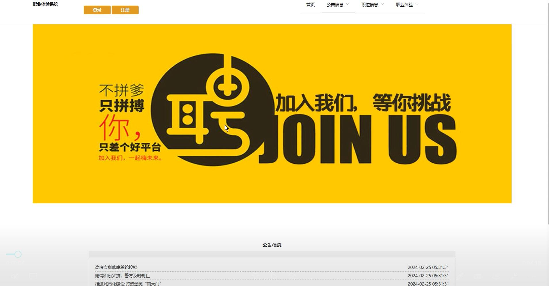 基于vue的职业体验系统[Vue]-计算机毕业设计源码+LW文档