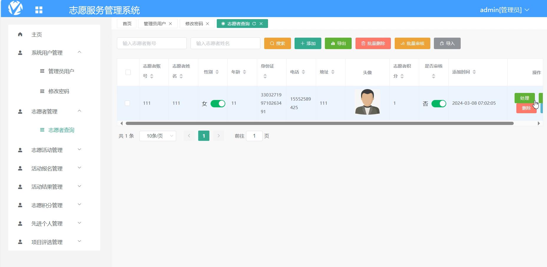 基于vue的志愿服务管理系统[Vue]-计算机毕业设计源码+LW文档