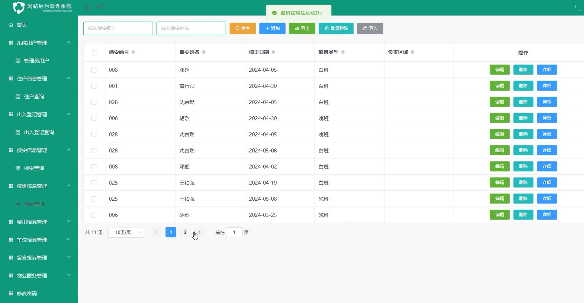 基于vue的智慧物业管理系统[Vue]-计算机毕业设计源码+LW文档