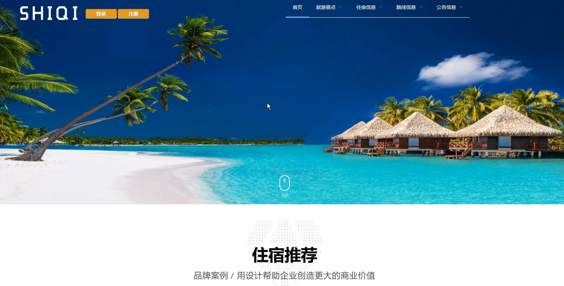 基于vue的智能化旅游规划系统[Vue]-计算机毕业设计源码+LW文档