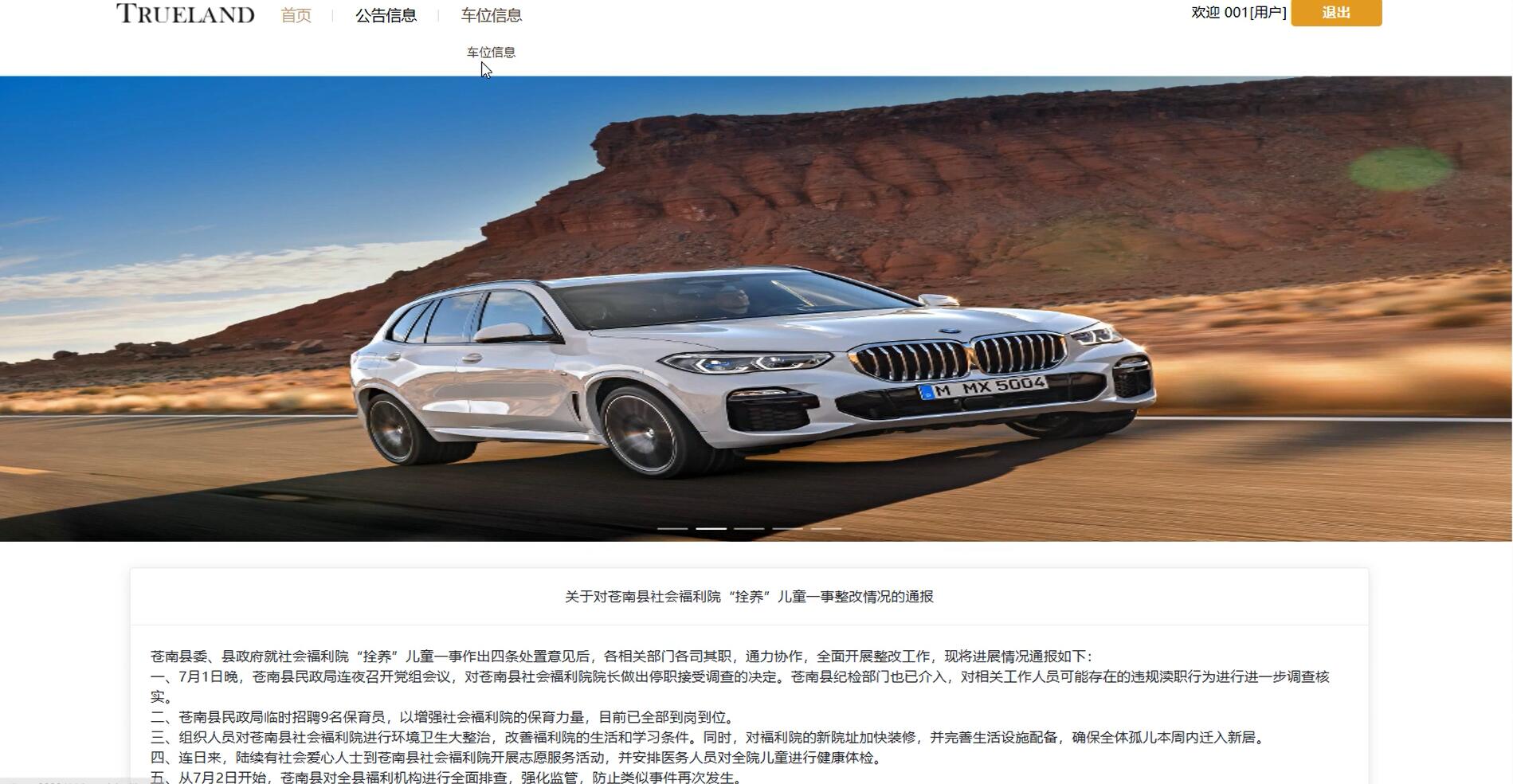 基于vue的智能停车管理系统[Vue]-计算机毕业设计源码+LW文档