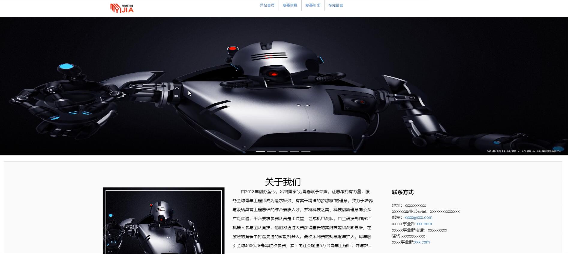 基于vue的智能学生机器人赛事管理系统[Vue]-计算机毕业设计源码+LW文档