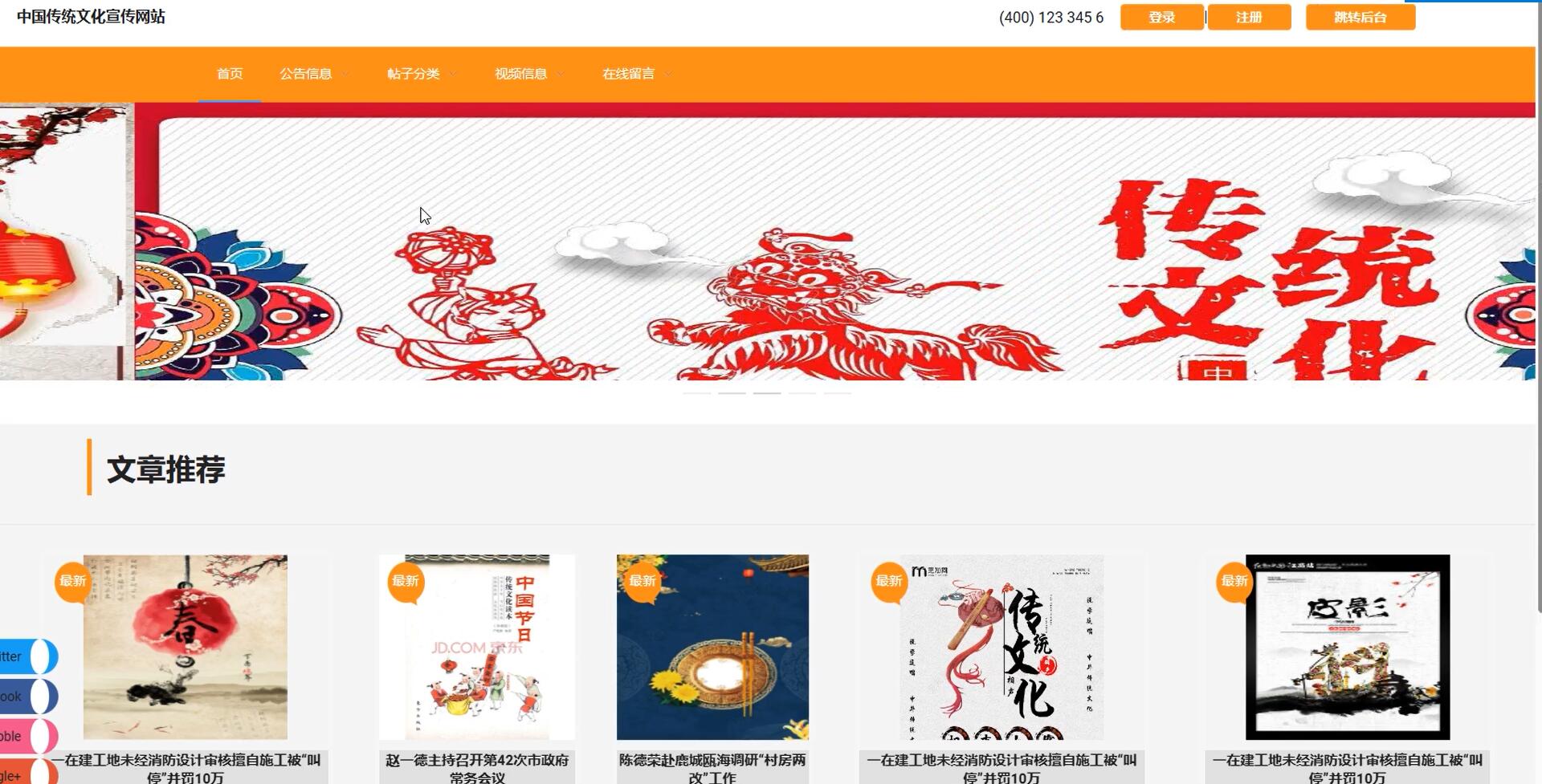 基于vue的中国传统文化宣传网站[Vue]-计算机毕业设计源码+LW文档