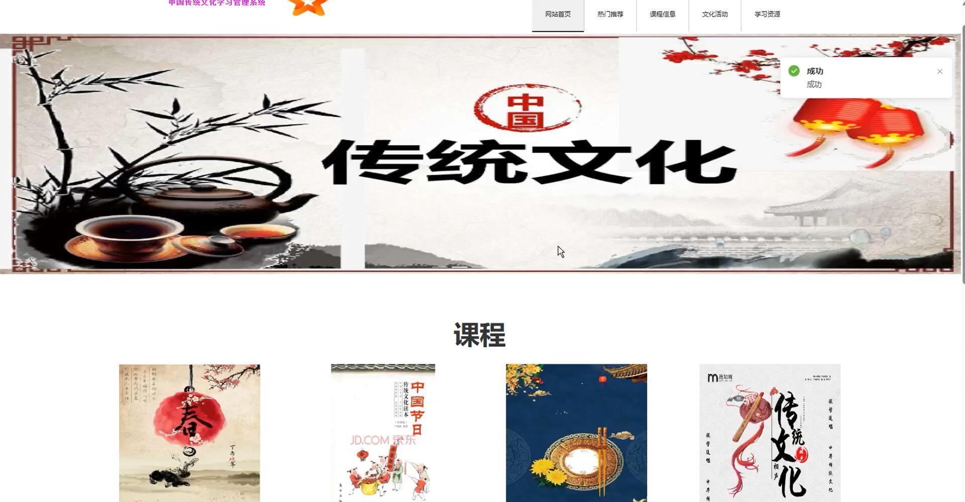 基于vue的中国传统文化学习管理系统[Vue]-计算机毕业设计源码+LW文档