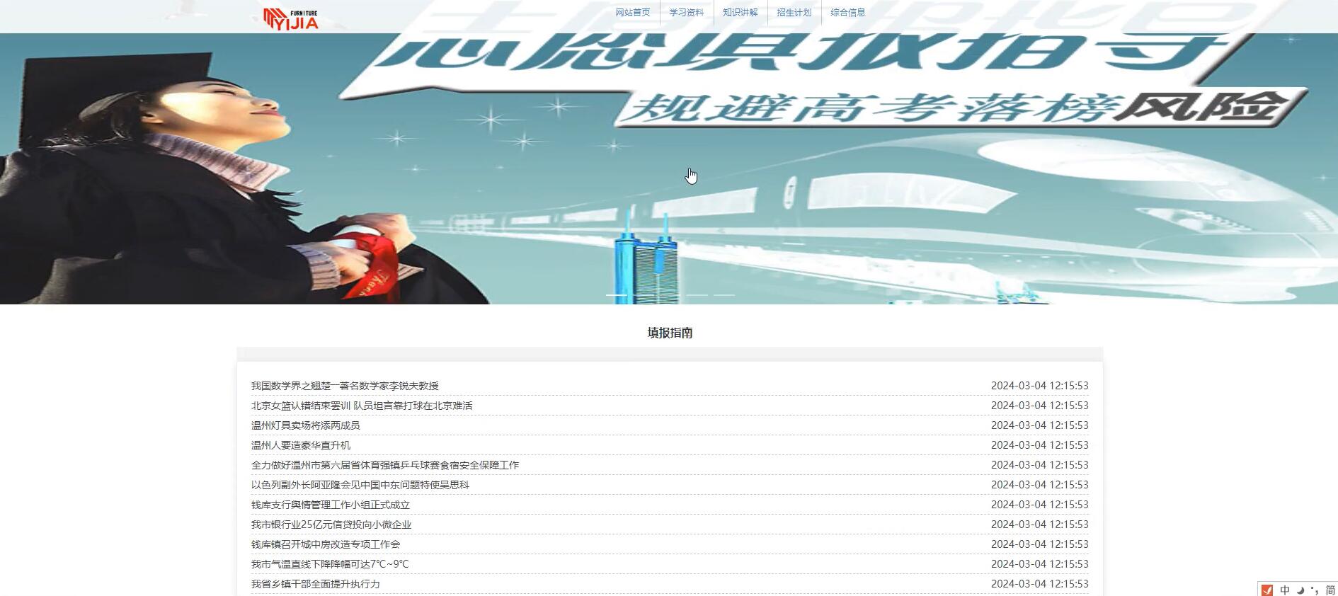 基于vue的中学生报考及学业规划系统[Vue]-计算机毕业设计源码+LW文档