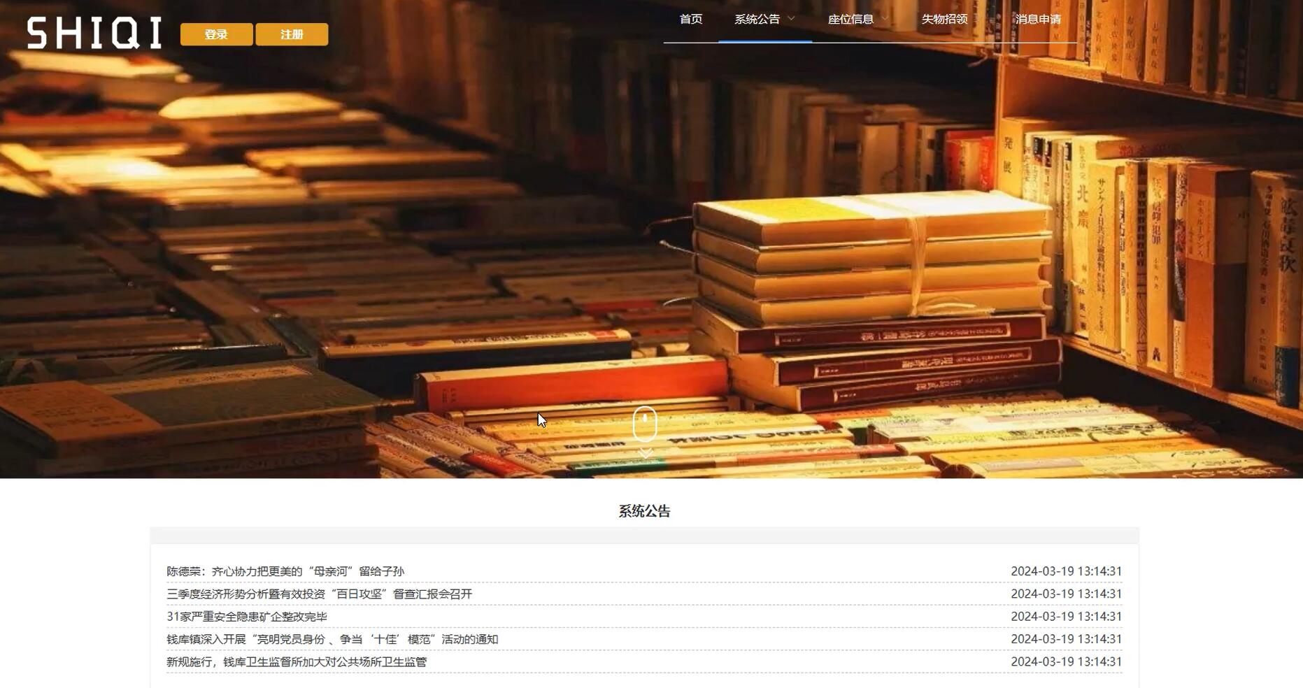 基于vue的自习室预约管理系统[Vue]-计算机毕业设计源码+LW文档