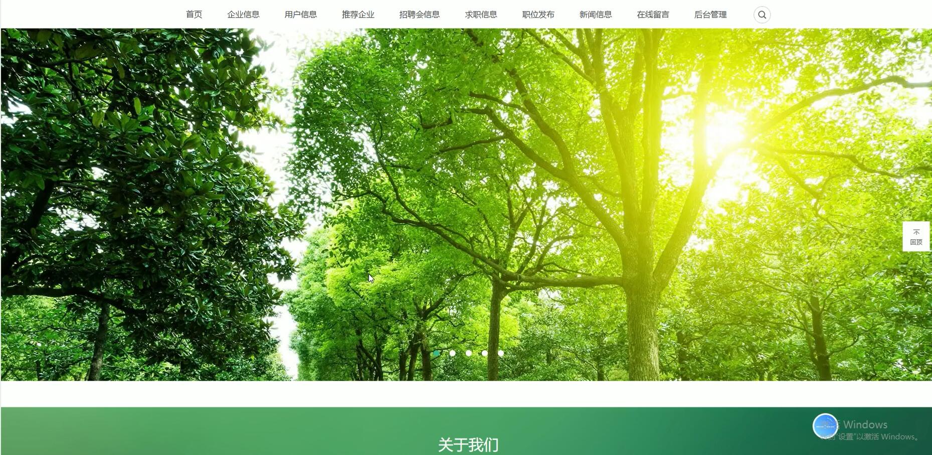 基于PHP的昆山工作招聘网站[PHP]-计算机毕业设计源码+LW文档