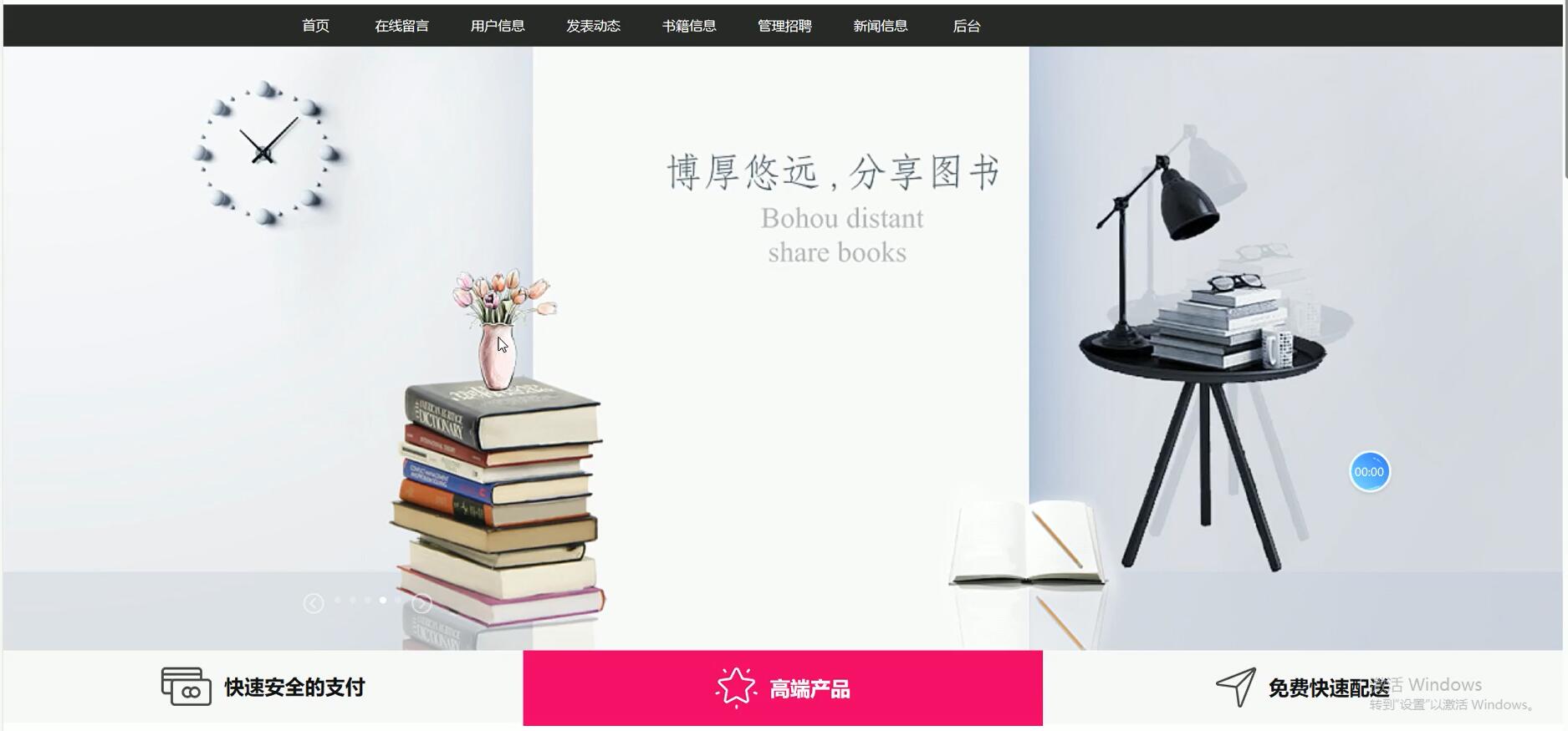 基于PHP的书籍阅读网站[PHP]-计算机毕业设计源码+LW文档