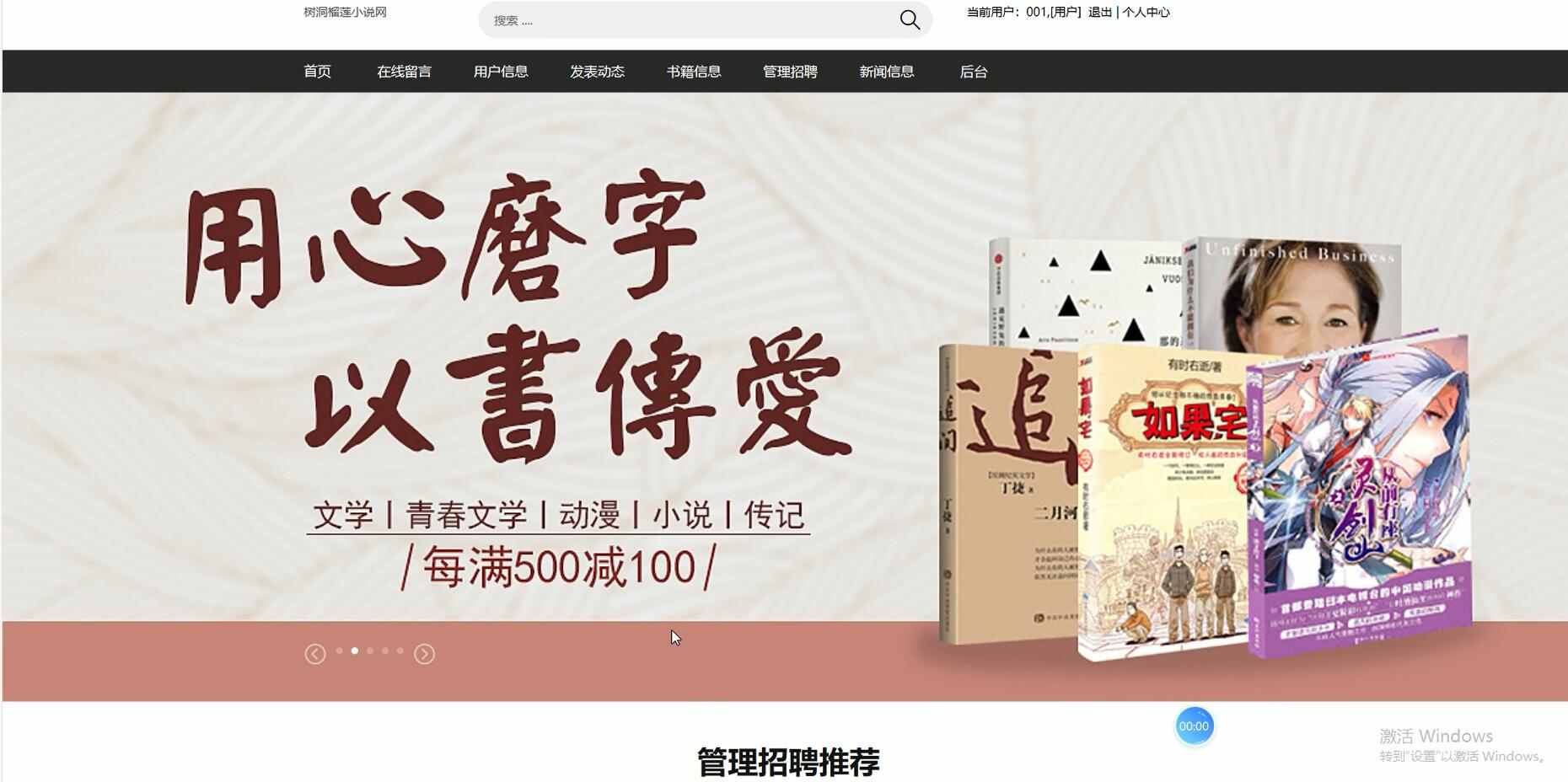 基于PHP的树洞榴莲小说网站[PHP]-计算机毕业设计源码+LW文档