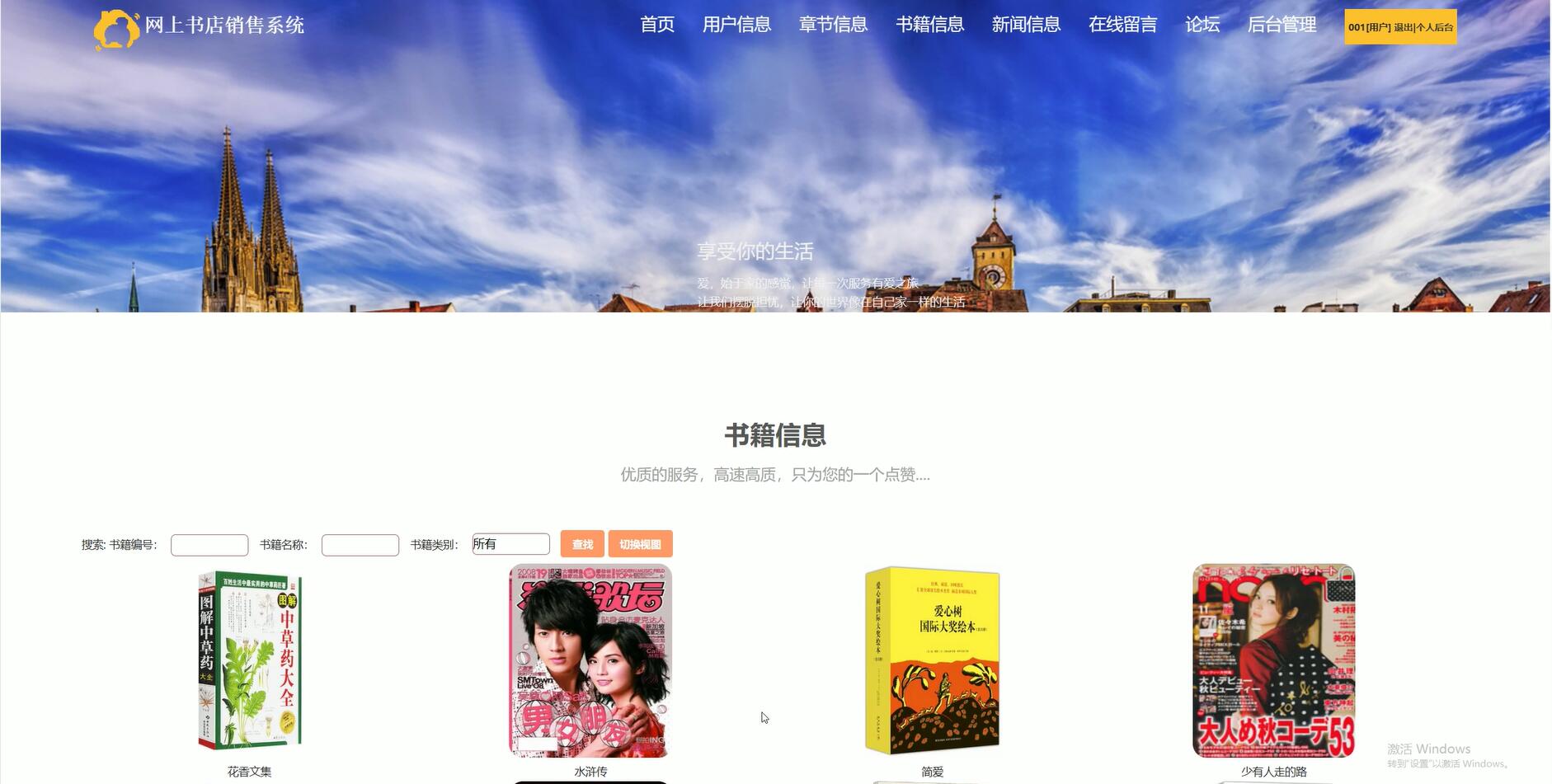 基于PHP的网上书店销售系统[PHP]-计算机毕业设计源码+LW文档