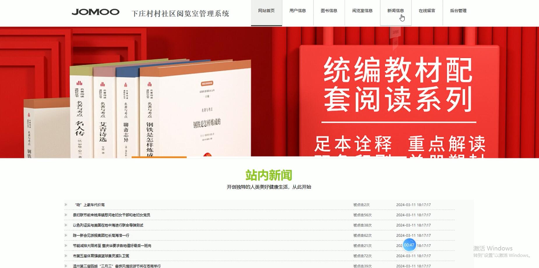 基于PHP的下庄村社区阅览室管理系统[PHP]-计算机毕业设计源码+LW文档
