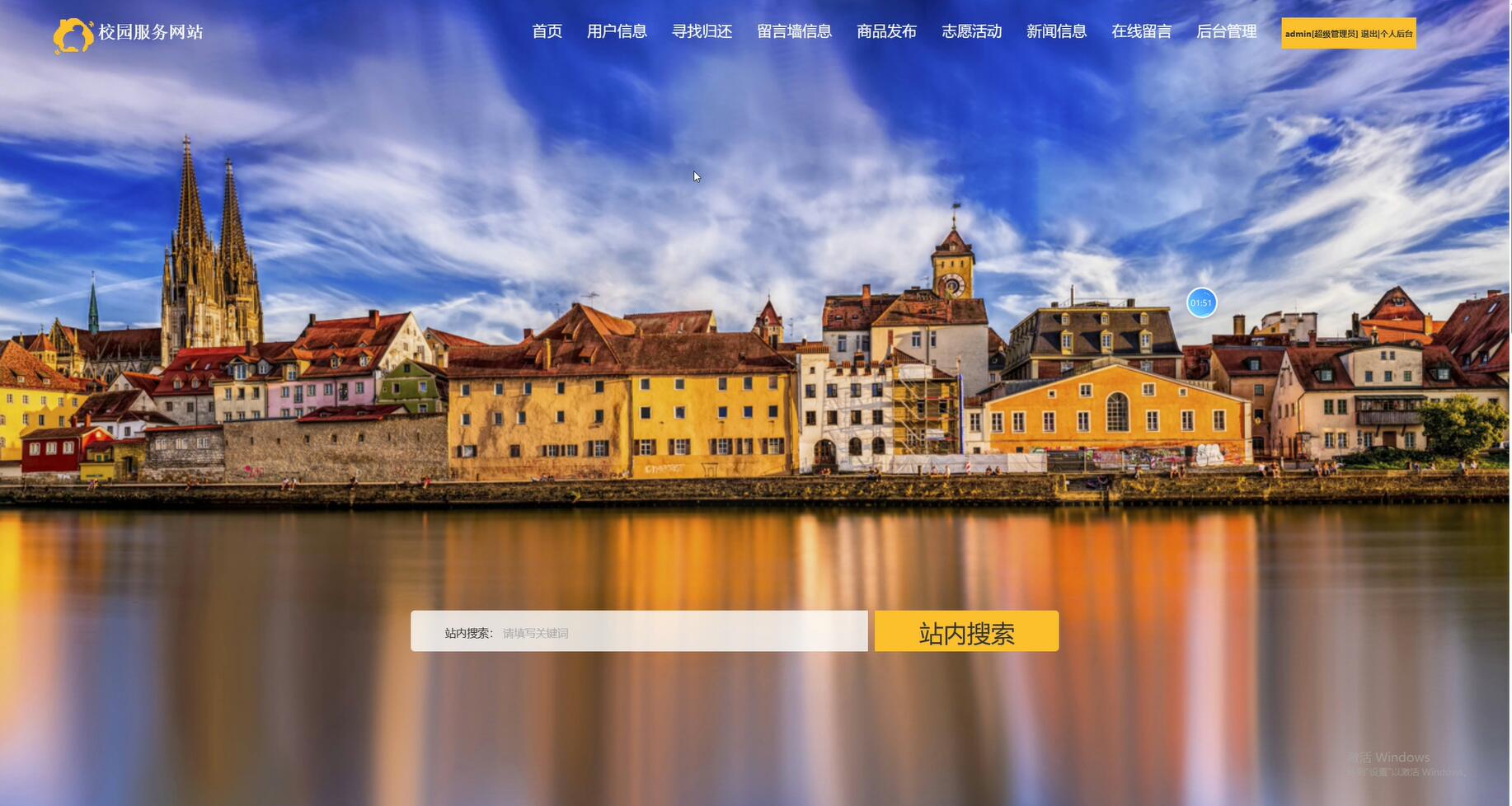 基于PHP的校园服务网站[PHP]-计算机毕业设计源码+LW文档
