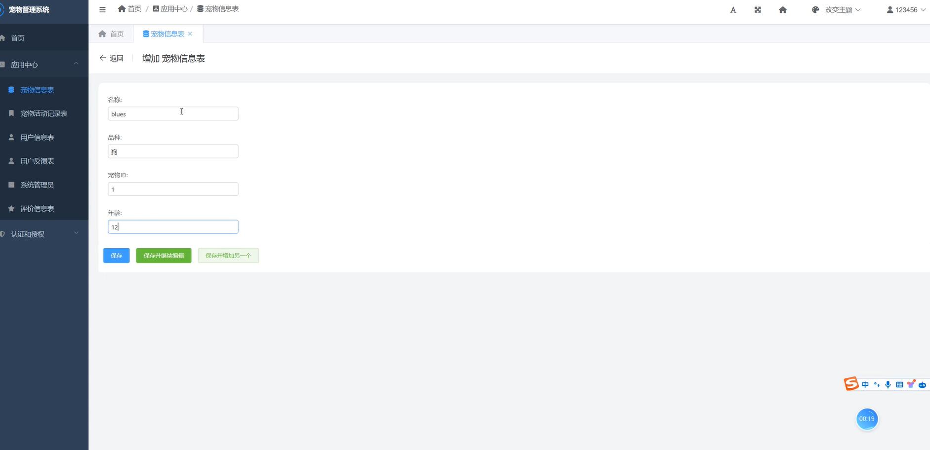 基于Python的宠物管理系统[Python]-计算机毕业设计源码+LW文档