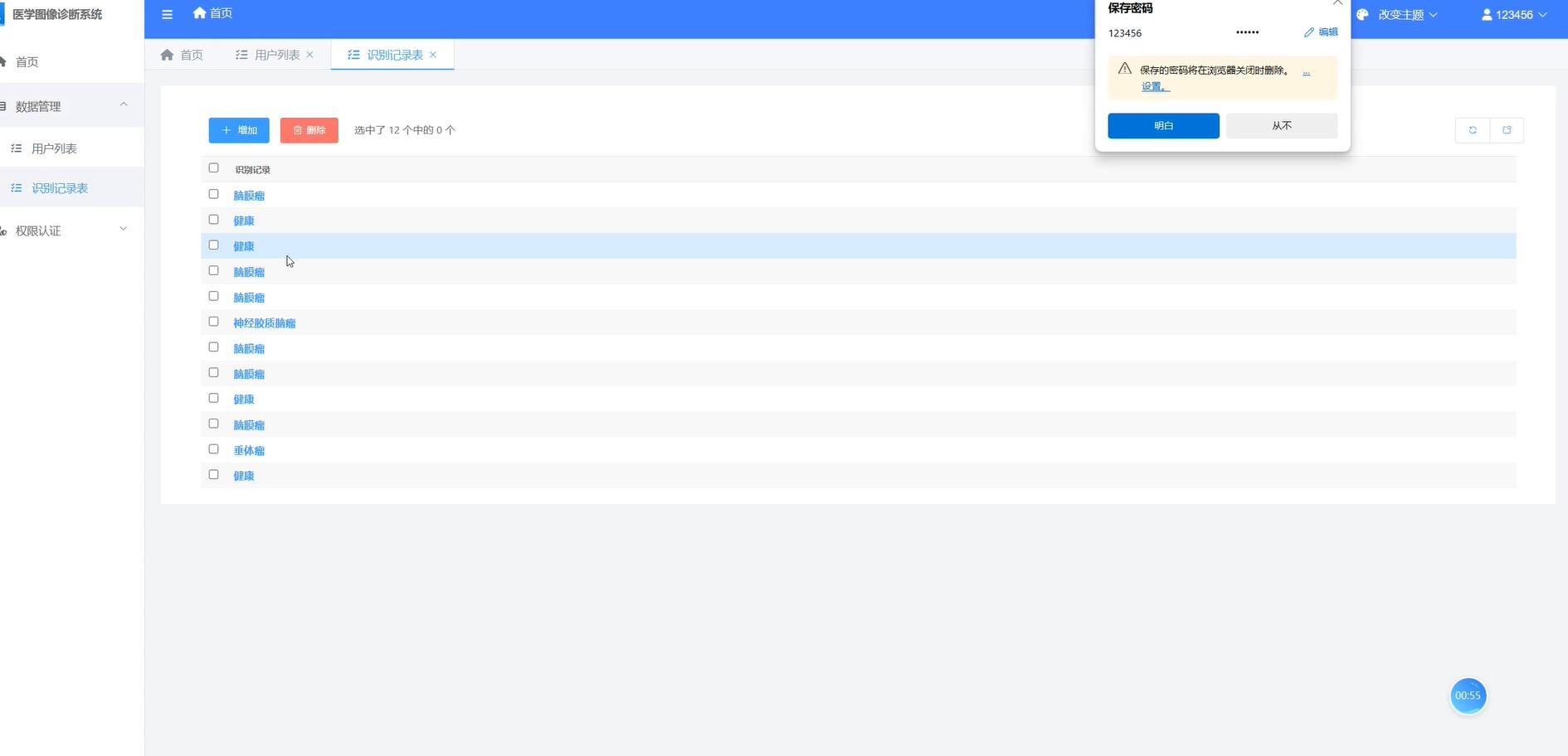 基于深度学习的医学图像诊断系统[Python]-计算机毕业设计源码+LW文档