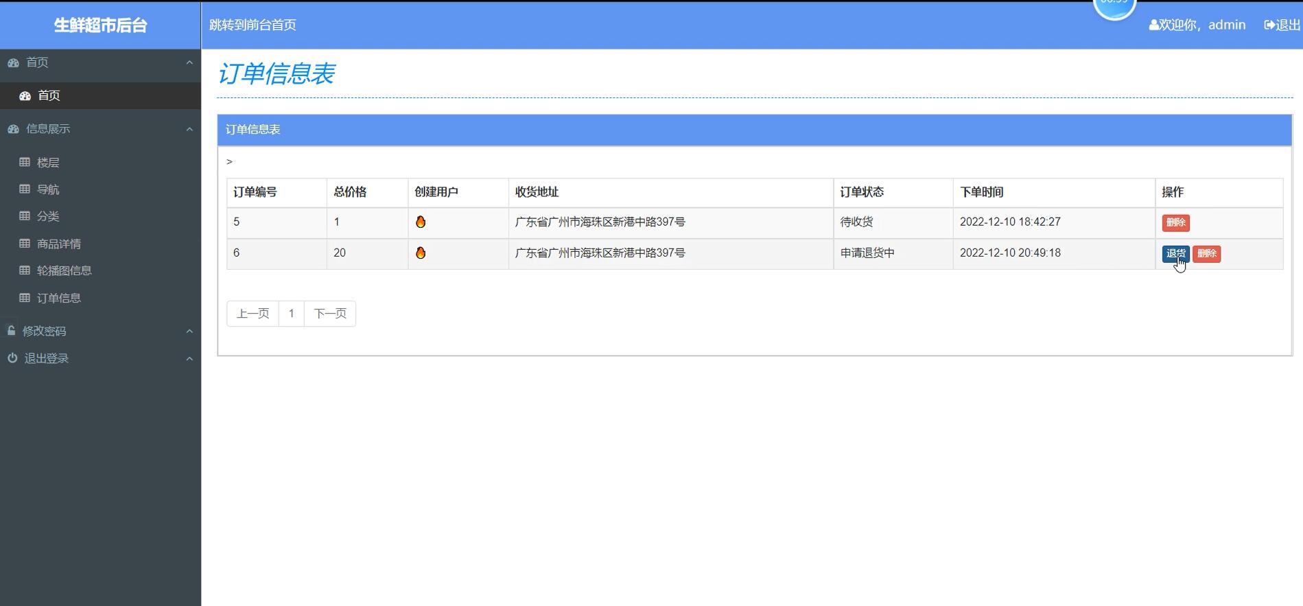 基于spring+vue的生鲜购物小程序[Spring]-计算机毕业设计源码+LW文档