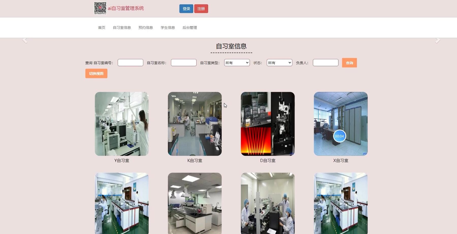 基于ssm的自习室管理系统[Spring]-计算机毕业设计源码+LW文档