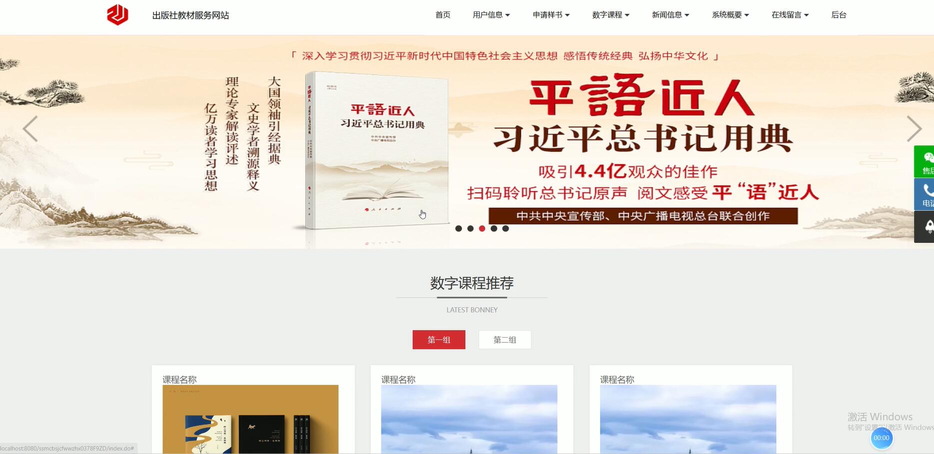 基于ssm的出版社教材管理系统[Spring]-计算机毕业设计源码+LW文档