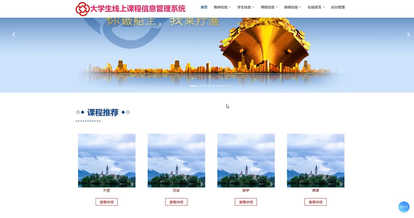 基于ssm的大学生线上课程系统[Spring]-计算机毕业设计源码+LW文档