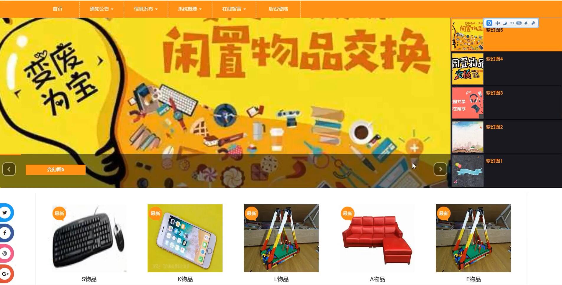 基于ssm的旧物交换平台[Spring]-计算机毕业设计源码+LW文档