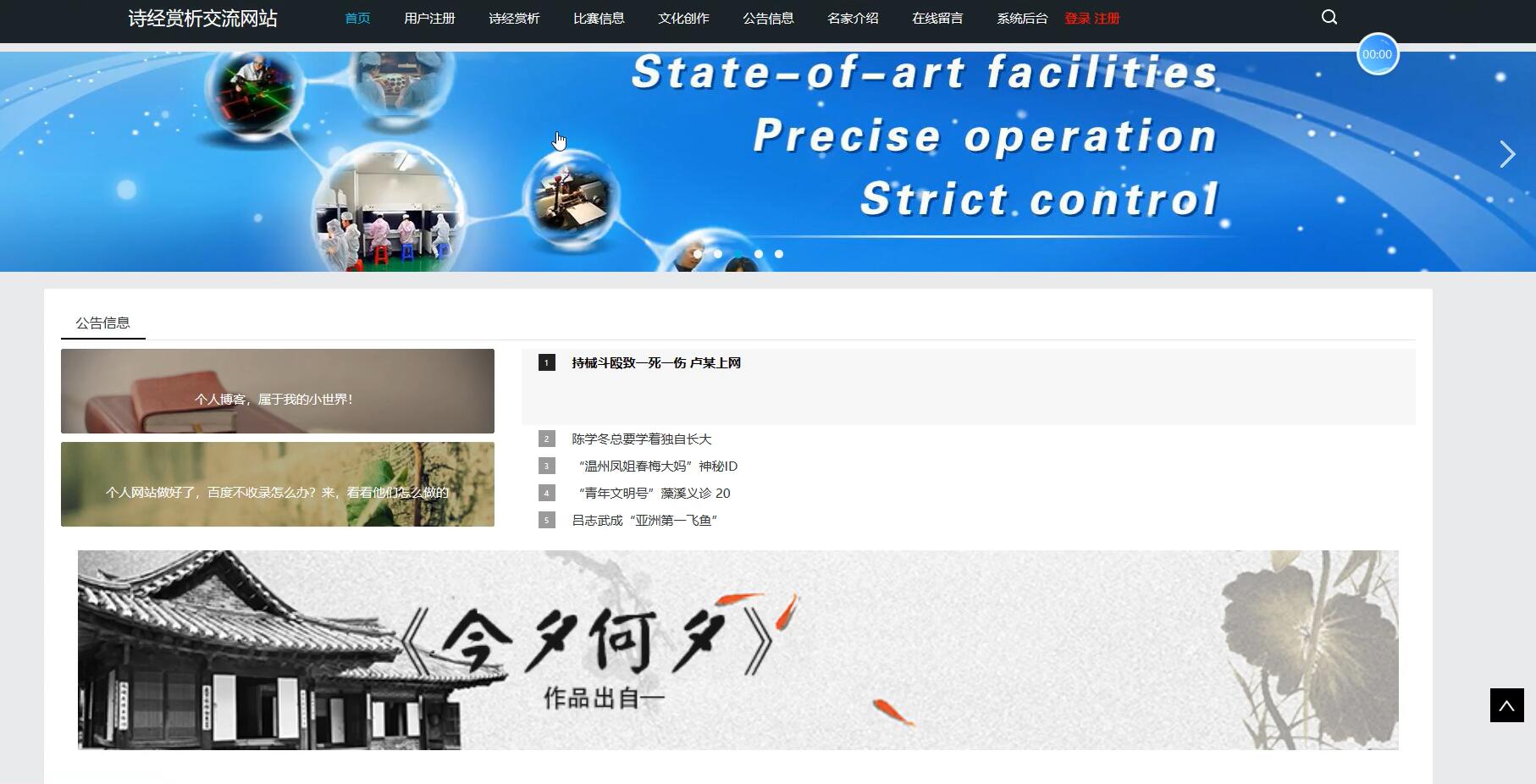 基于ssm的诗经赏析交流网站[Spring]-计算机毕业设计源码+LW文档