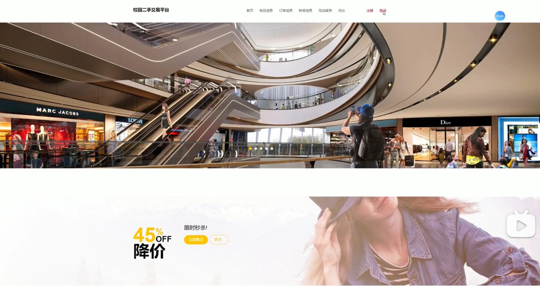 基于SSM的校园二手交易平台[java]-计算机毕业设计源码+LW文档