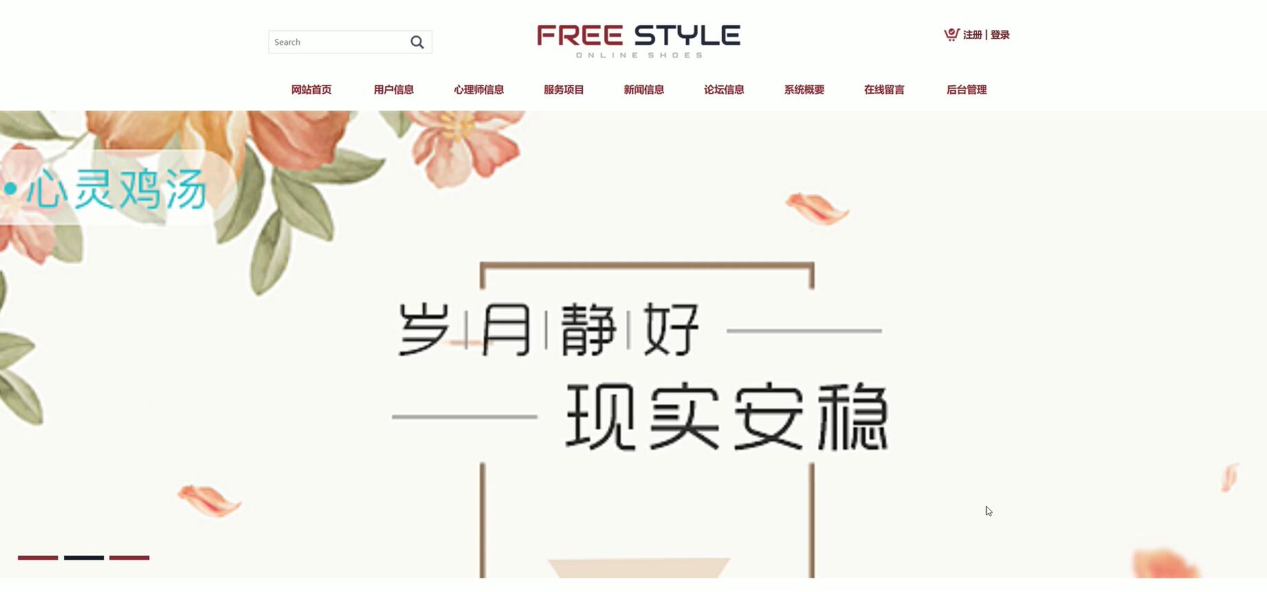基于SSM的心理健康咨询网站[java]-计算机毕业设计源码+LW文档