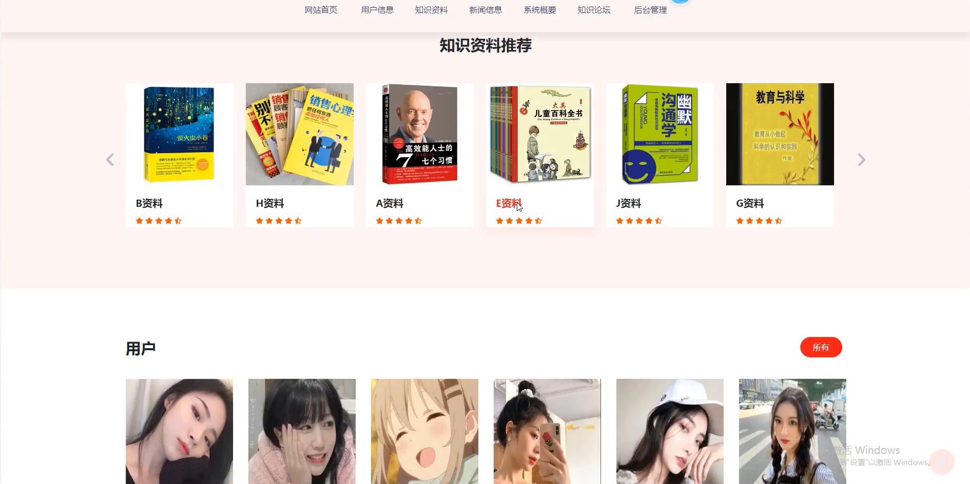 基于SSM的知识库管理系统[java]-计算机毕业设计源码+LW文档