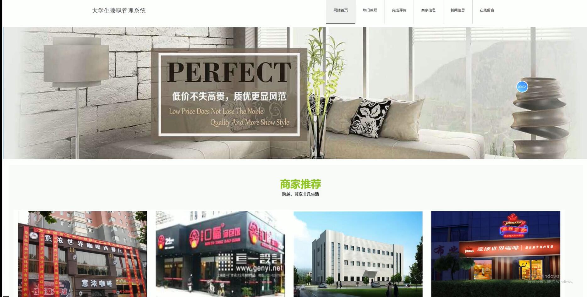 基于SSM的大学生兼职管理系统[java]-计算机毕业设计源码+LW文档