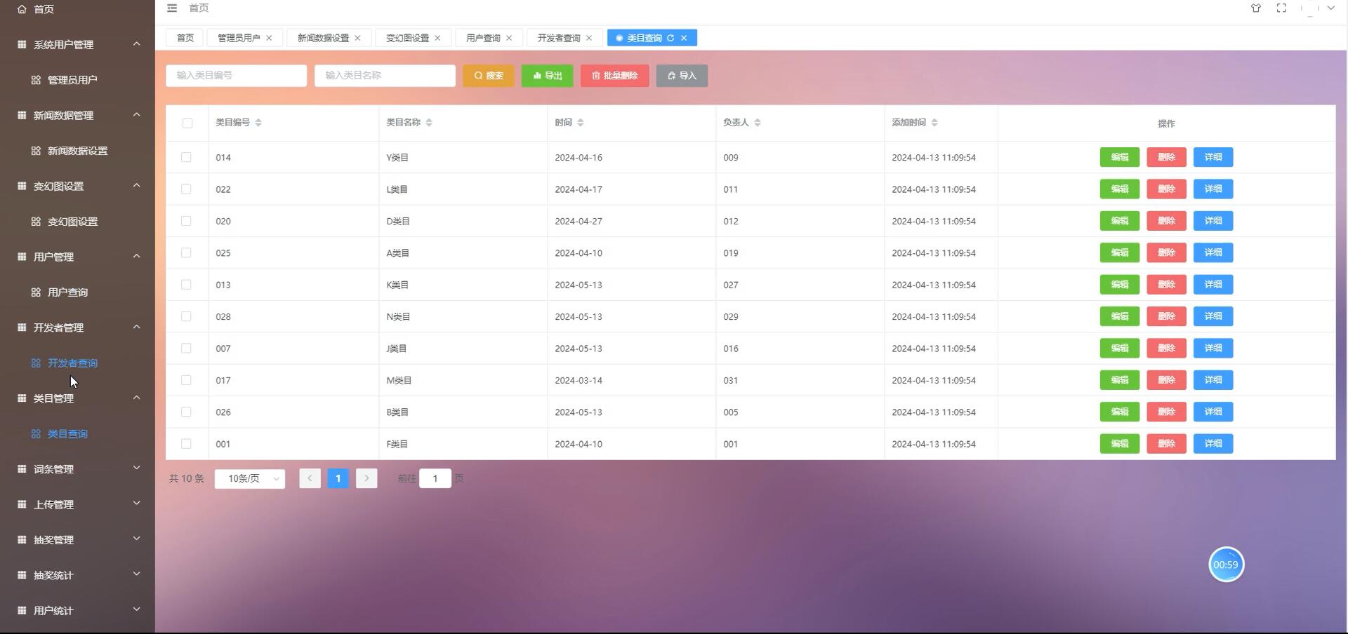 基于SSM+VUE的梗信息收录管理系统[VUE]-计算机毕业设计源码+LW文档