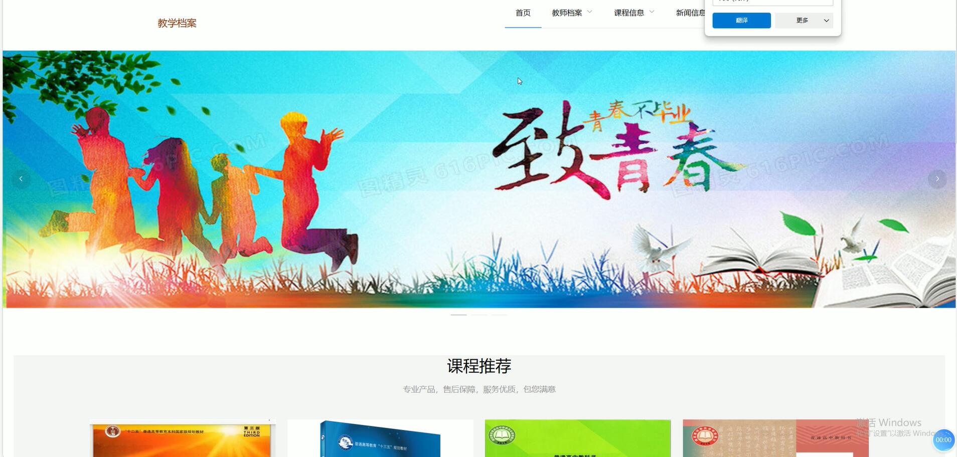 基于SSM+VUE的教学档案系统[VUE]-计算机毕业设计源码+LW文档