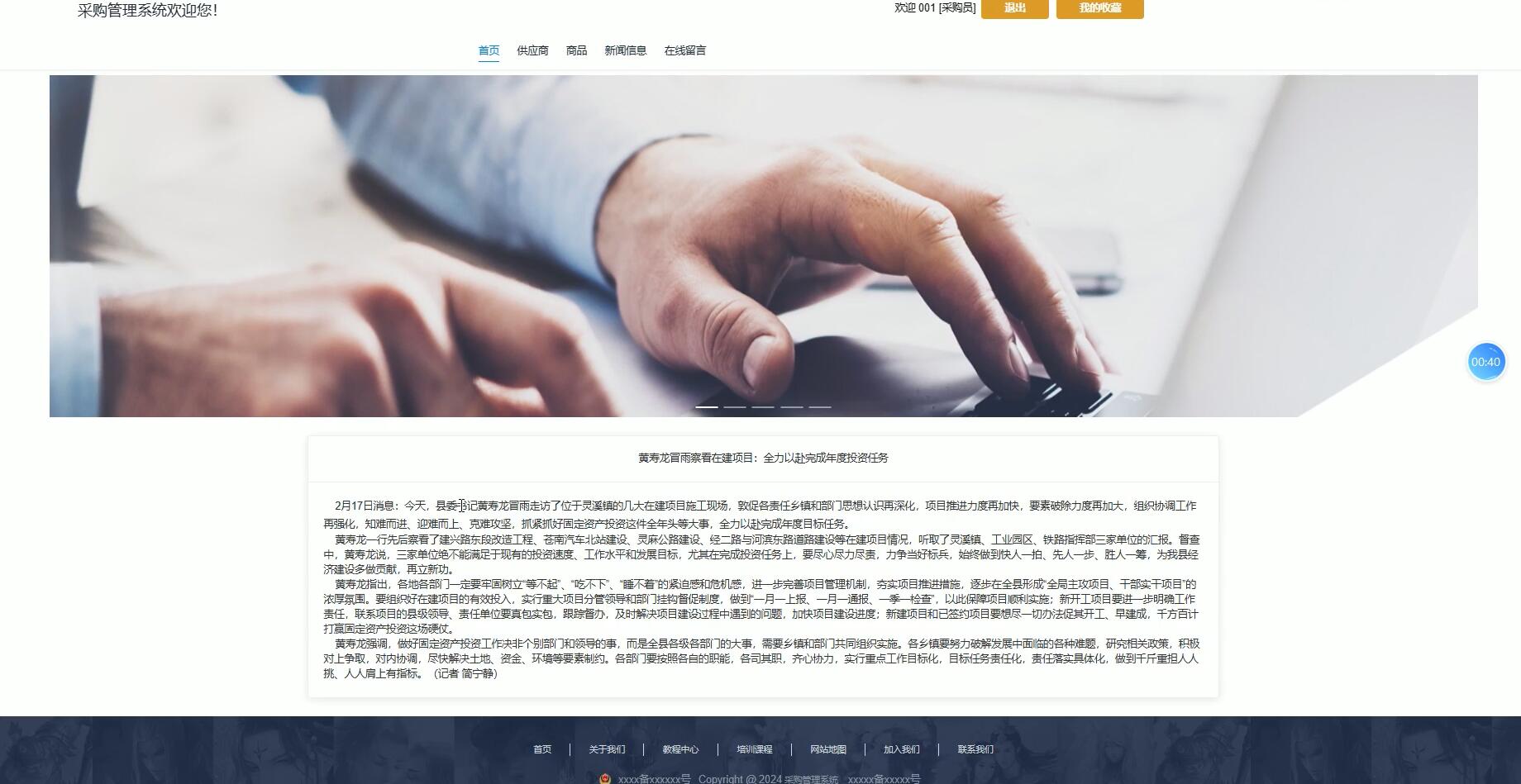 基于vue的采购管理系统[VUE]-计算机毕业设计源码+LW文档