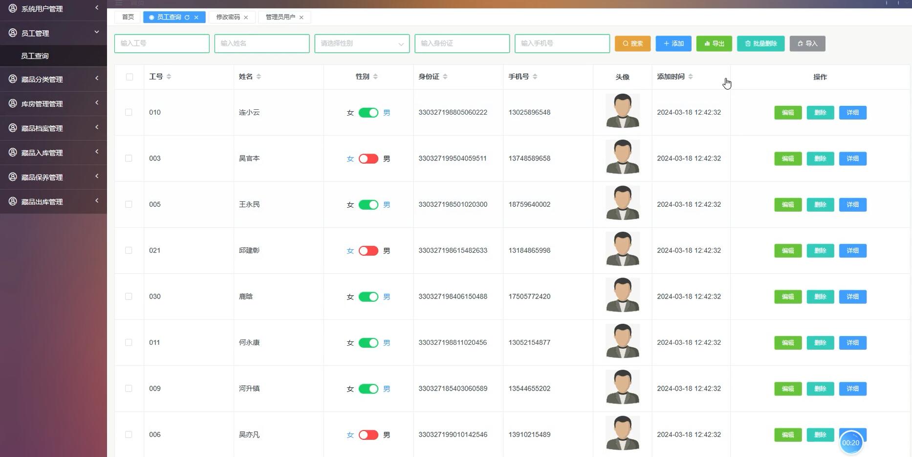 基于vue的藏品管理系统[VUE]-计算机毕业设计源码+LW文档