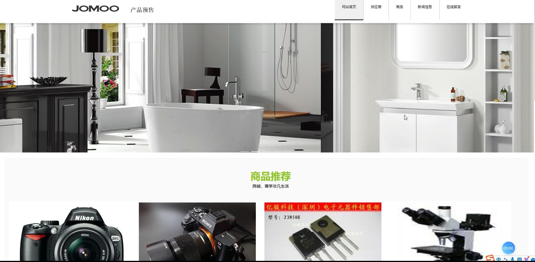基于vue的产品预售管理系统[VUE]-计算机毕业设计源码+LW文档