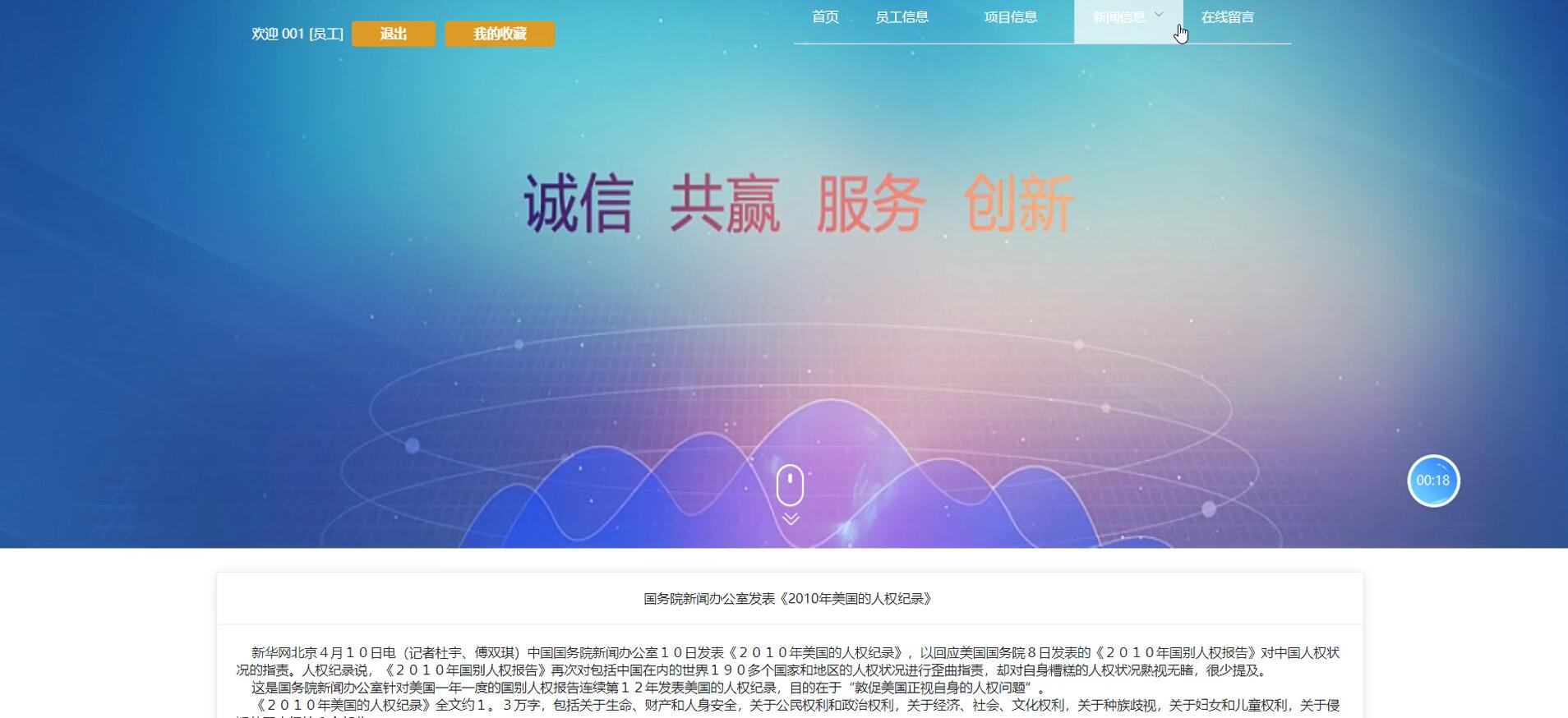 基于vue的公司工作量管理系统[VUE]-计算机毕业设计源码+LW文档