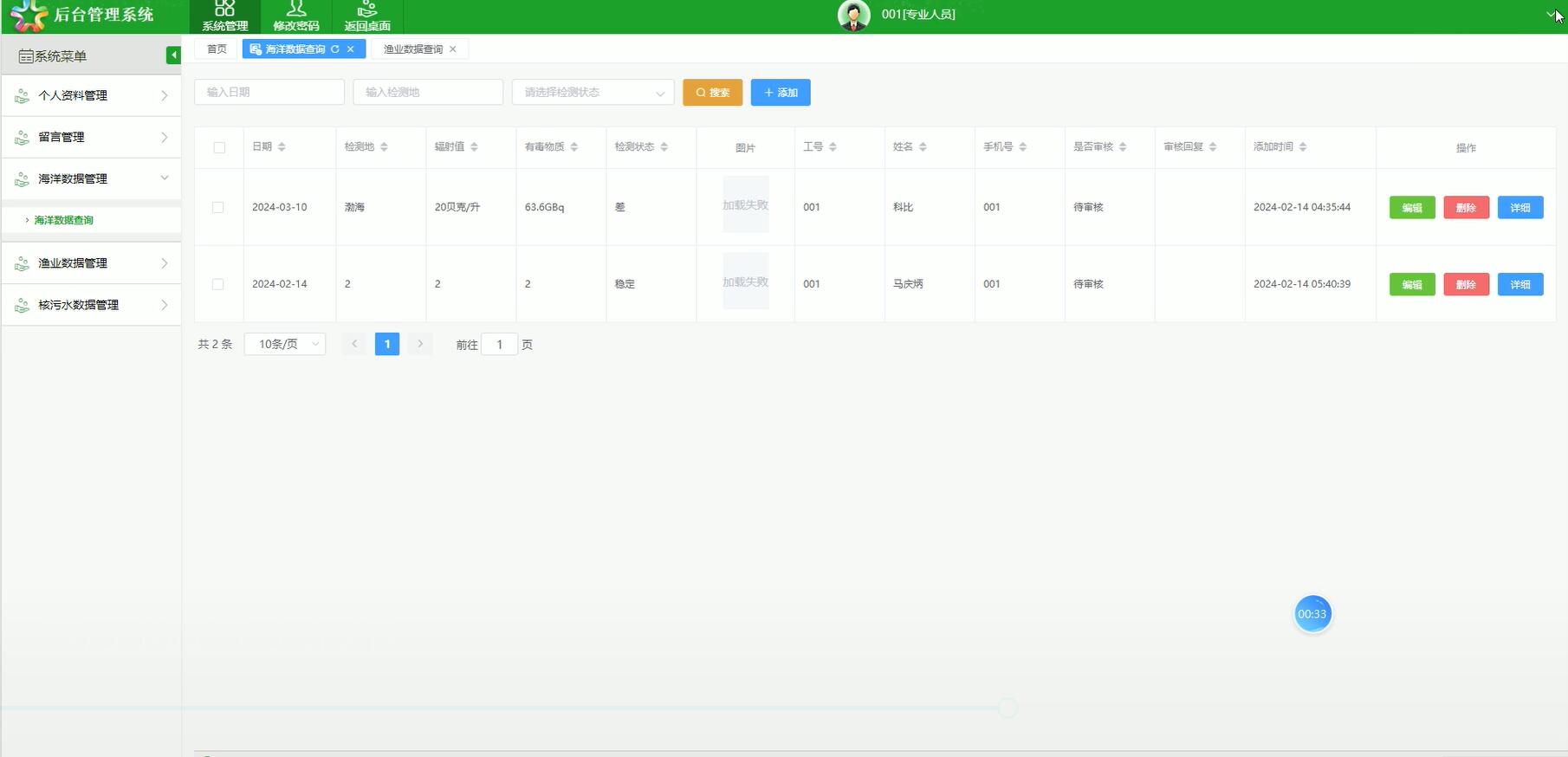 基于vue的核污水监测网站[VUE]-计算机毕业设计源码+LW文档