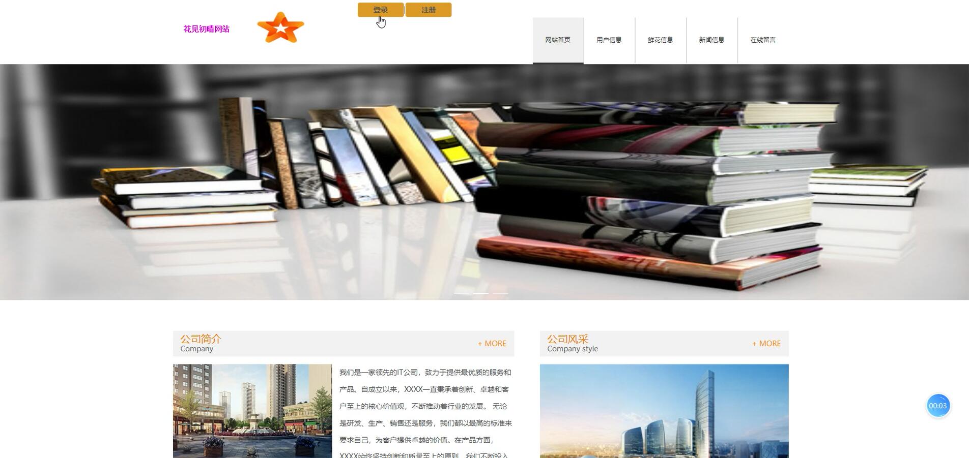 基于vue的花见初晴网站[VUE]-计算机毕业设计源码+LW文档