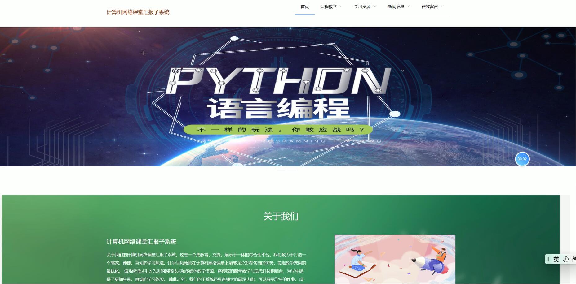 基于VUE的计算机网络课堂汇报子系统[VUE]-计算机毕业设计源码+LW文档