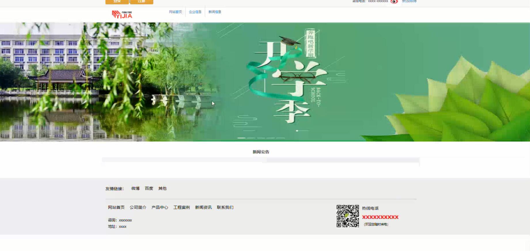 基于VUE的就业服务管理系统[VUE]-计算机毕业设计源码+LW文档