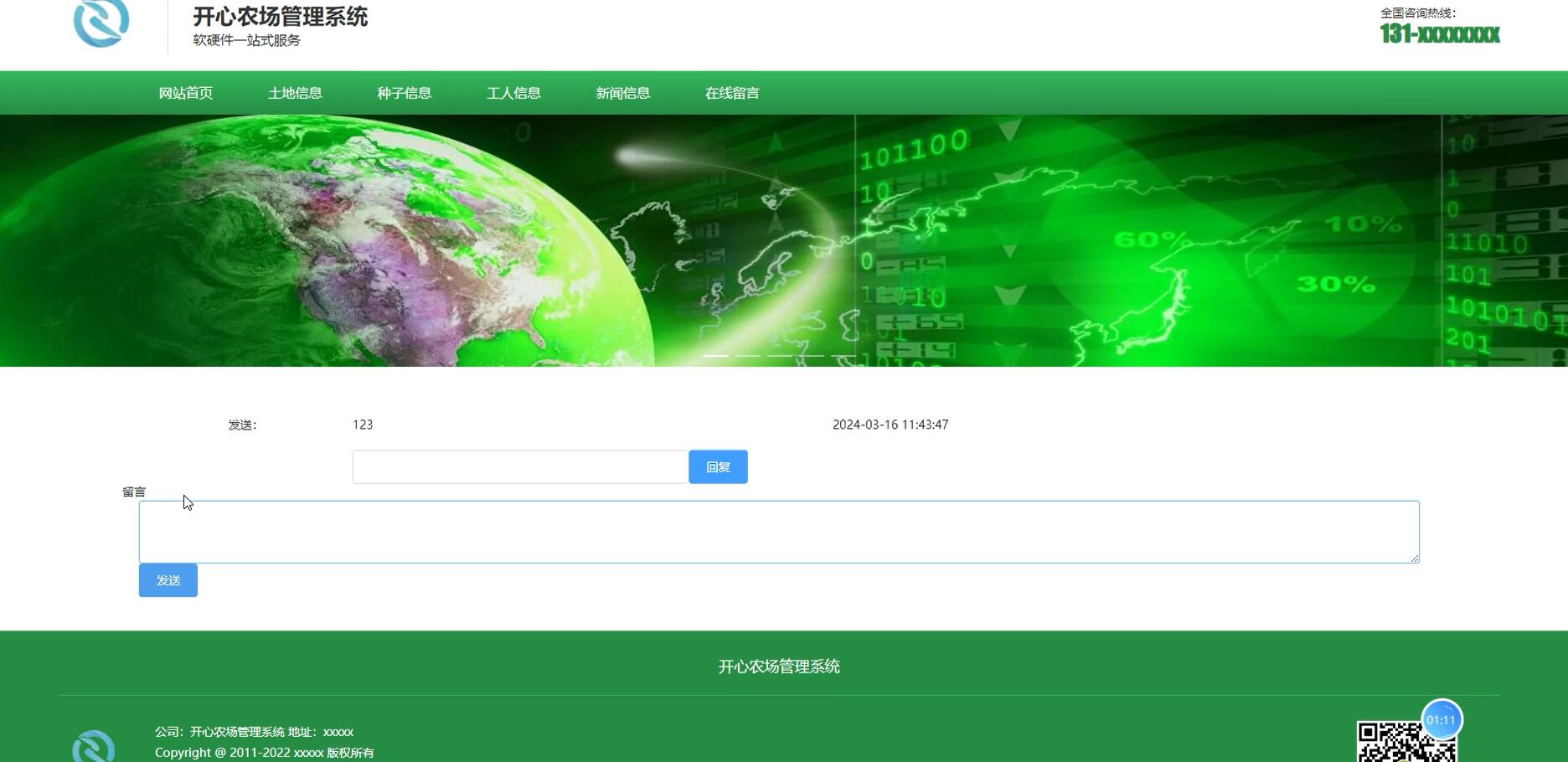 基于VUE的开心农场管理系统[VUE]-计算机毕业设计源码+LW文档