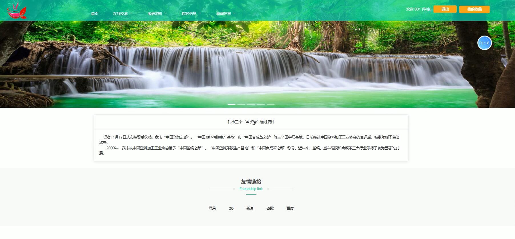 基于VUE的考研互助网站[VUE]-计算机毕业设计源码+LW文档