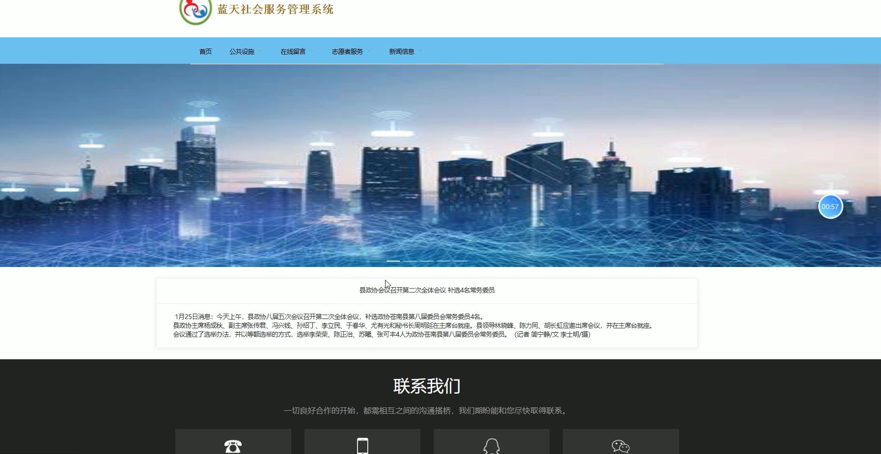 基于VUE的篮球俱乐部教务管理系统[VUE]-计算机毕业设计源码+LW文档