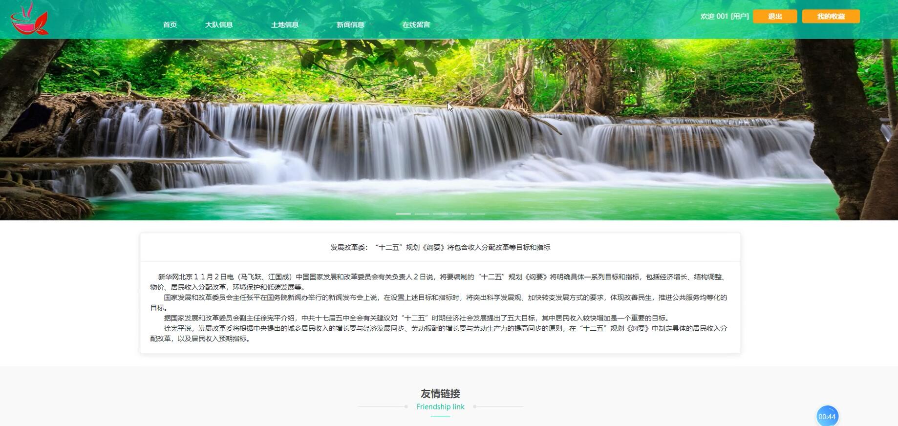 基于VUE的农资销售管理系统[VUE]-计算机毕业设计源码+LW文档
